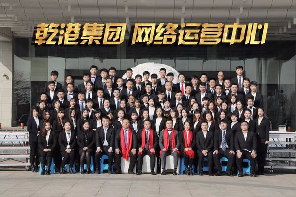 乾港集團 乾港集團