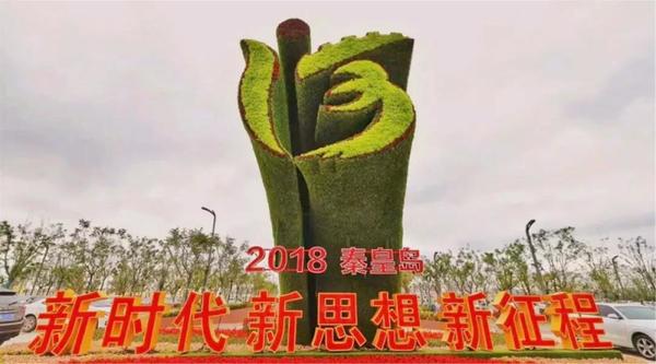 同創(chuàng  )山海港城，共筑綠色夢(mèng)想