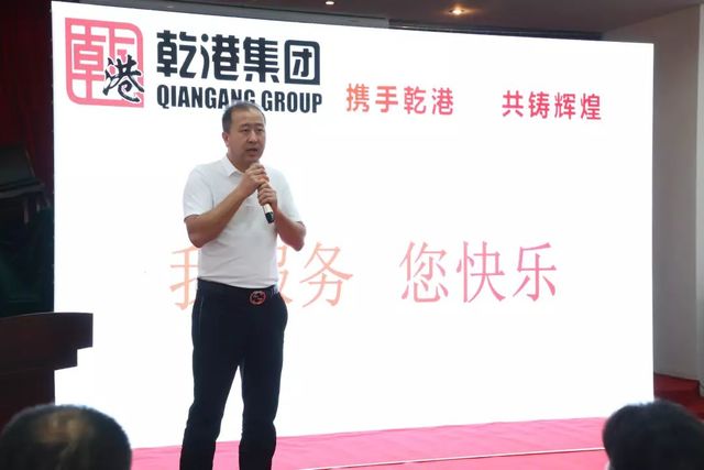 攜手乾港，共鑄輝煌