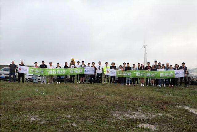 環(huán)美亞西行漫記自駕游